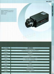 天津保安器材研發工程技術開發分公司簡介與產品手冊