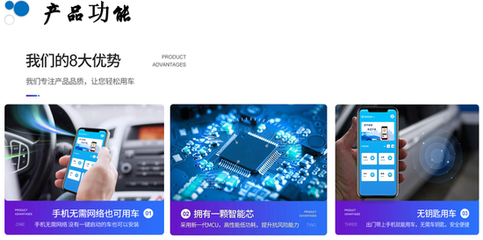 人保攜手“安明捷”為電子產品技術開發提供產品責任險保障，構筑消費安全新防線
